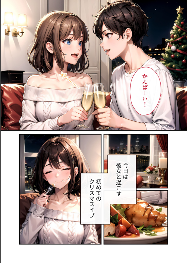 いちゃLOVE純情ベッドルーム モザイク版_5枚目の画像